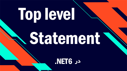 Top-level-statements در دات نت 6